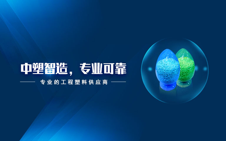 欢迎光临888集团,欢迎光临888集团新资料,LDS专用塑料,NMT纳米注塑专用塑料,NMT纳米注塑资料,导热塑料,PC光扩散塑料,高光反射PC塑料,高光反射PC,PCT LED支架专用塑料,PA9T LED支架专用塑料