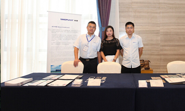 第一届3C电子行业”新设计、新资料、新工艺、新利用”趋向发展研计会