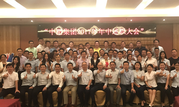 整装素容  再续鲜丽 ——欢迎光临888集团集团2017年度年中营销总结会议成功召开