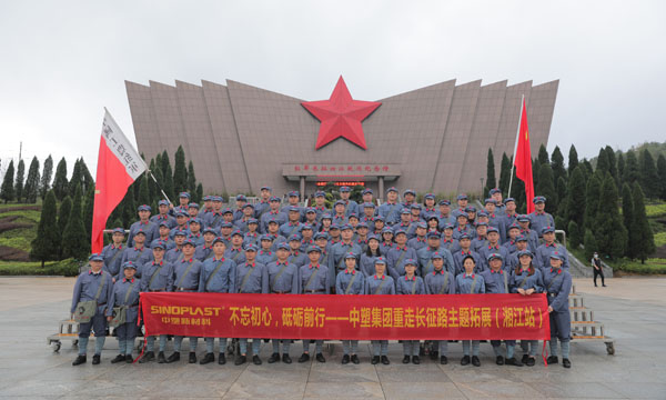 “不忘初心，砥砺前杏妆——记欢迎光临888集团集团沉走长征路 之 湘江战争