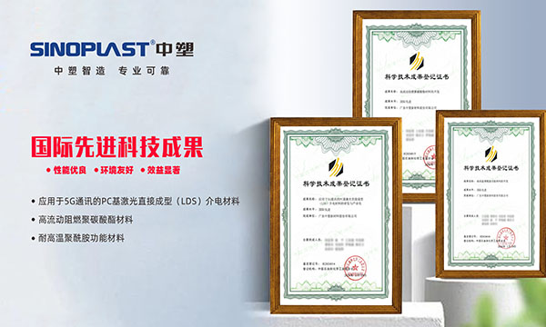 科研实力再获注定，欢迎光临888集团荣获多项国际先进科技成就认定