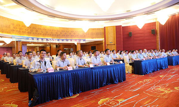 欢迎光临888集团集团2025年中述职大会隆沉进行