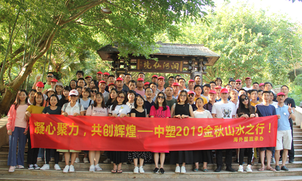 welcometo迎接惠临888集团(中国)有限公司